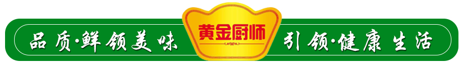 品質(zhì)·鮮領(lǐng)美味，引領(lǐng)·健康生活