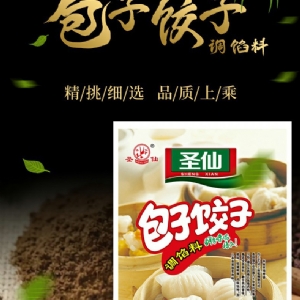 包子餃子調餡料