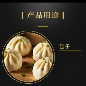 包子餃子調餡料