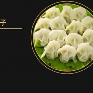 包子餃子調餡料