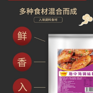 地中海調味料