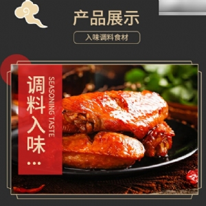 地中海調味料