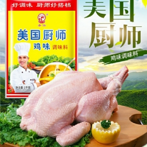 美國廚師雞味調味料1kg