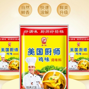 美國廚師雞味調味料1kg