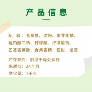 圣仙雞味調味料1kg