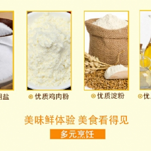 圣仙雞味鮮精調味料227g